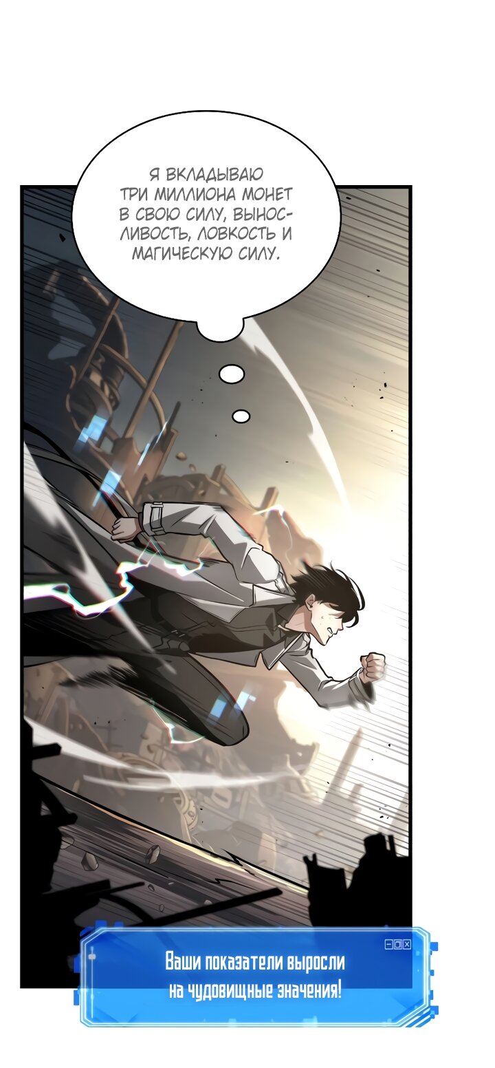 Манга Всеведущий читатель - Глава 307 Страница 63