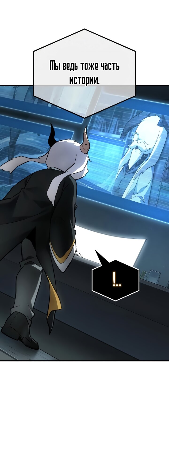 Манга Всеведущий читатель - Глава 307 Страница 37