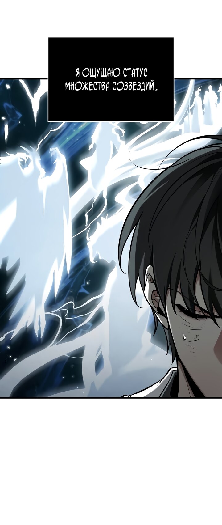 Манга Всеведущий читатель - Глава 307 Страница 56