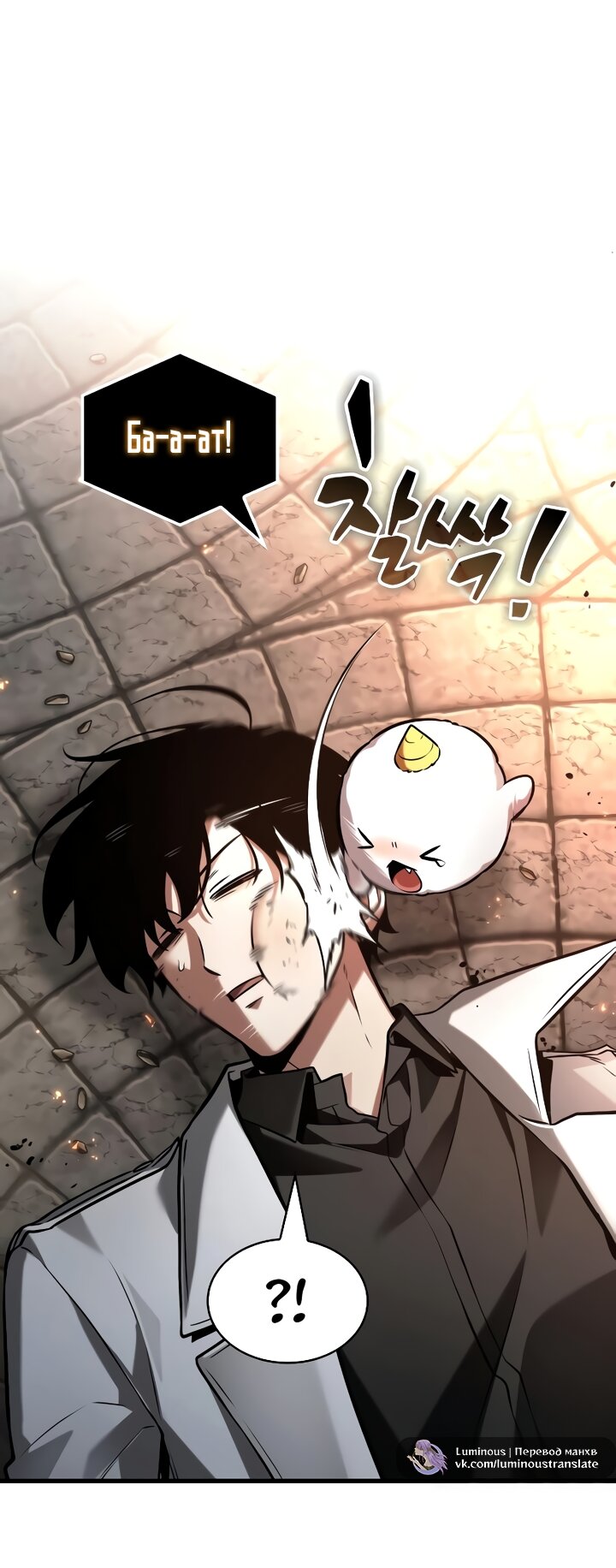 Манга Всеведущий читатель - Глава 307 Страница 41