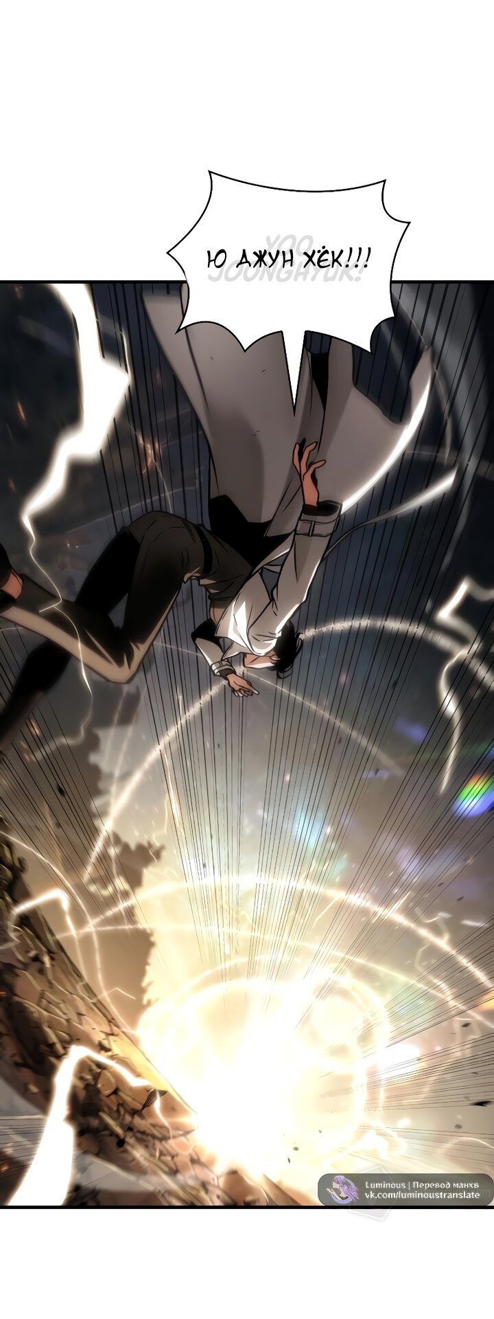 Манга Всеведущий читатель - Глава 307 Страница 71