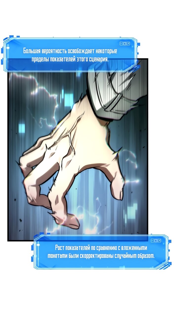 Манга Всеведущий читатель - Глава 307 Страница 65