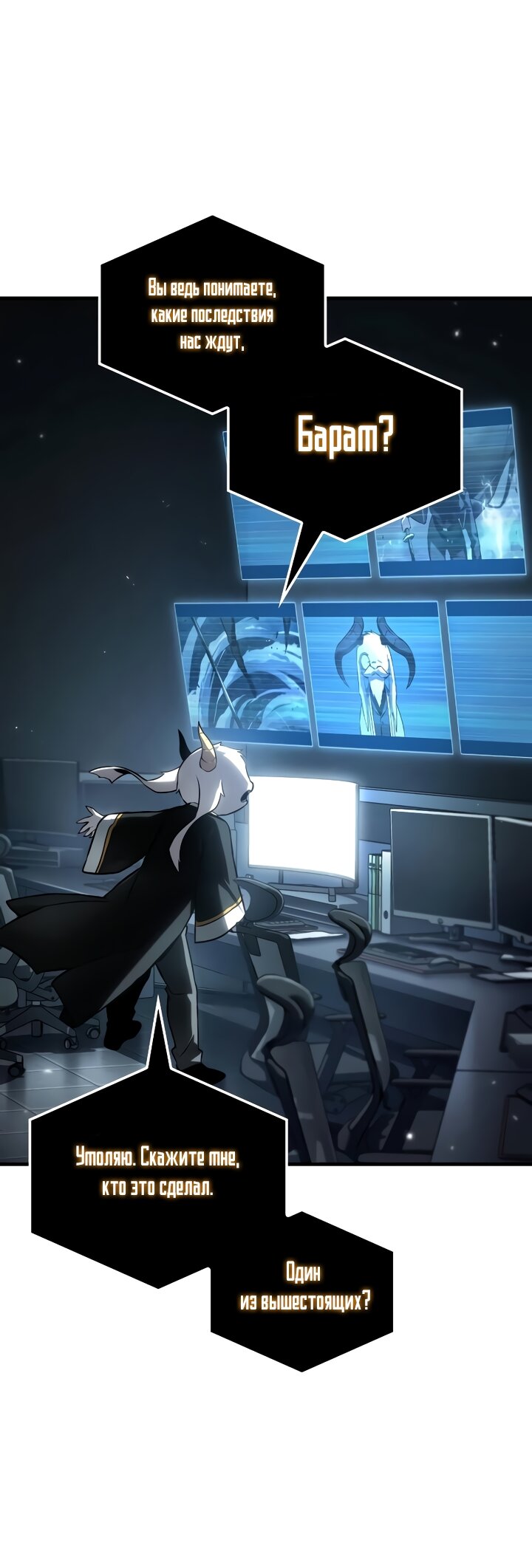 Манга Всеведущий читатель - Глава 307 Страница 24