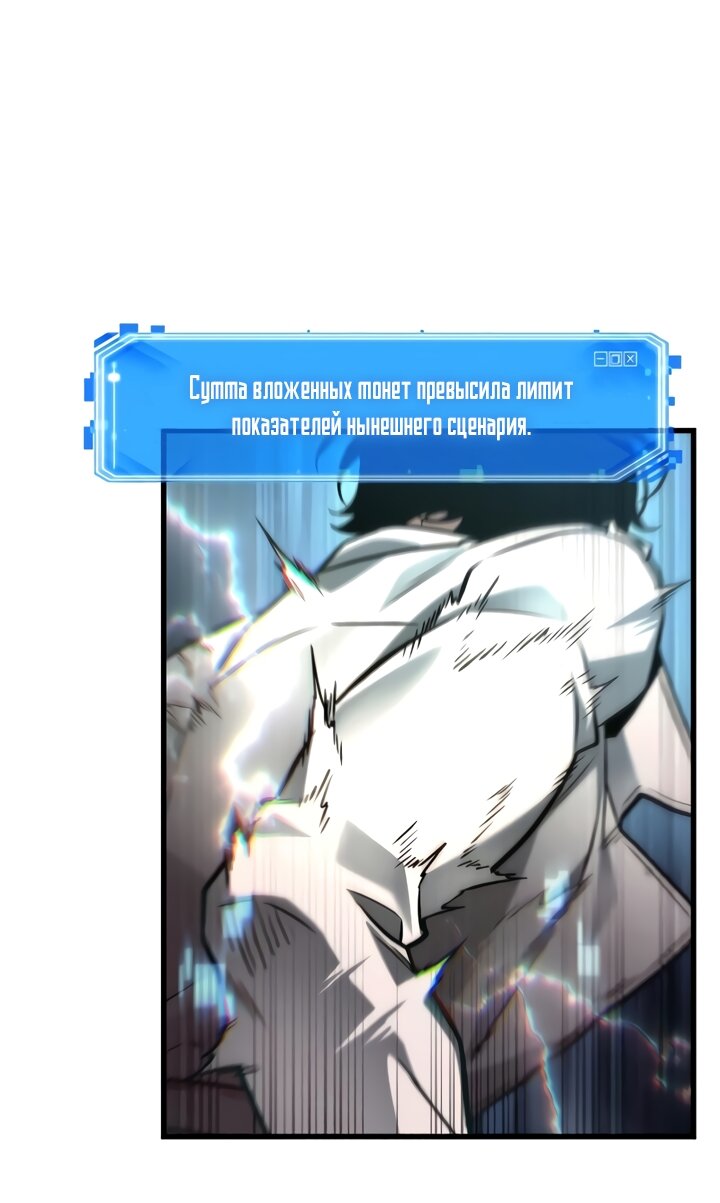 Манга Всеведущий читатель - Глава 307 Страница 64