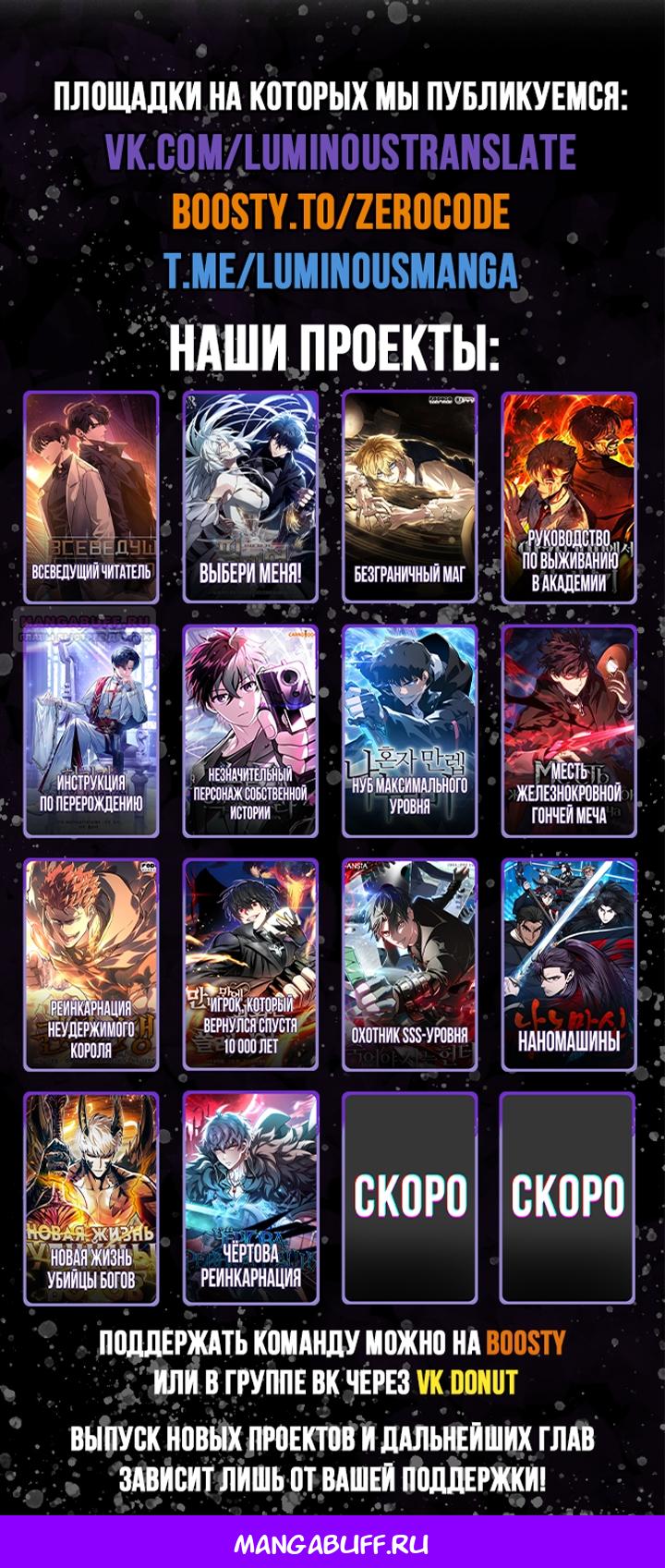 Манга Всеведущий читатель - Глава 307 Страница 74