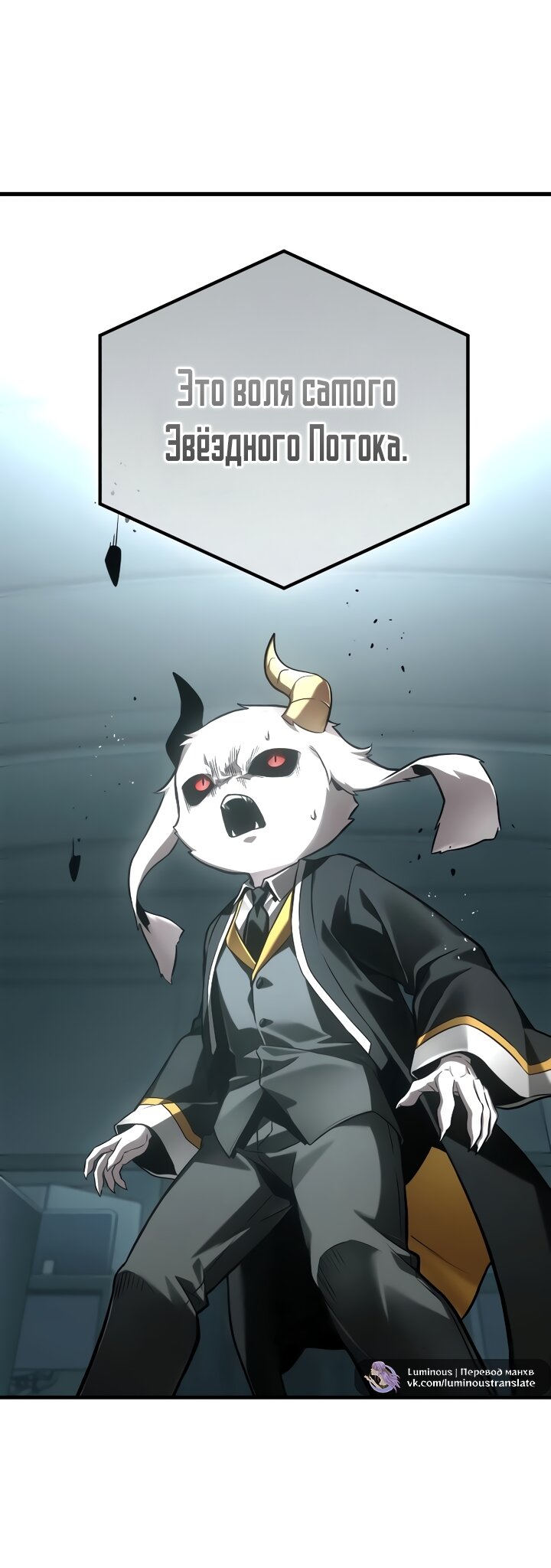 Манга Всеведущий читатель - Глава 307 Страница 32