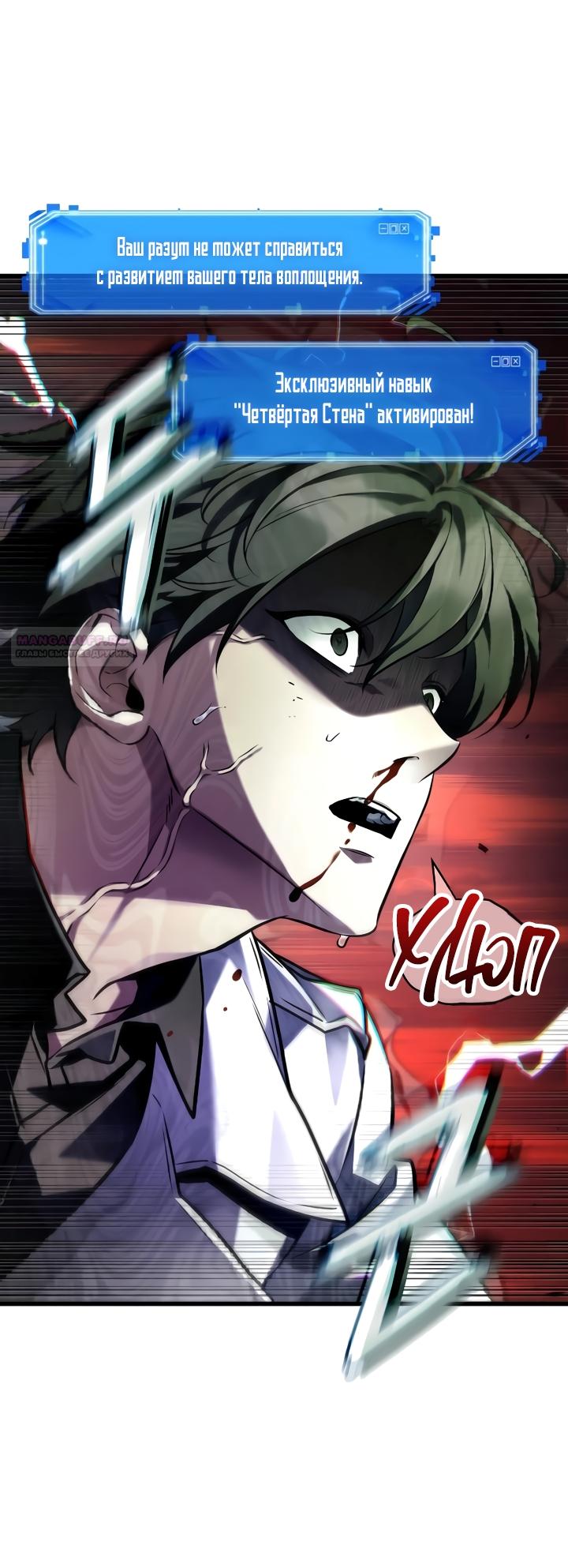 Манга Всеведущий читатель - Глава 307 Страница 66