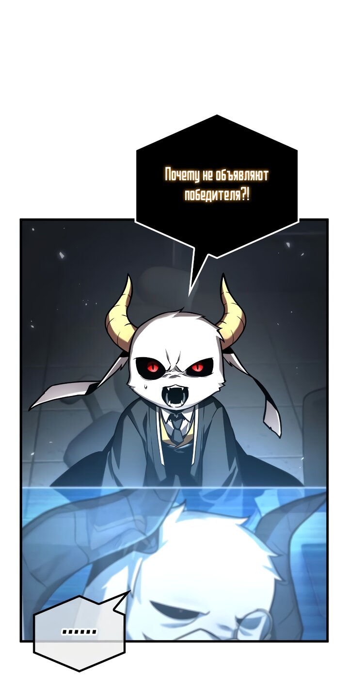 Манга Всеведущий читатель - Глава 307 Страница 20