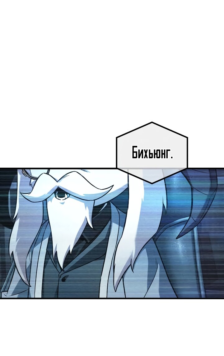 Манга Всеведущий читатель - Глава 307 Страница 36
