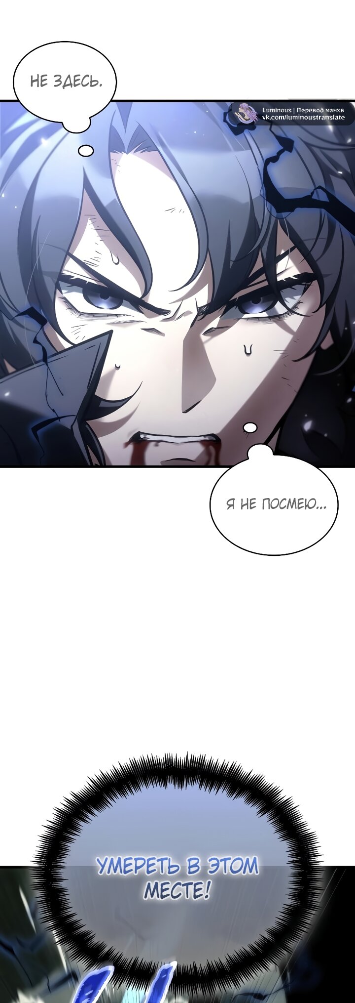 Манга Всеведущий читатель - Глава 307 Страница 4