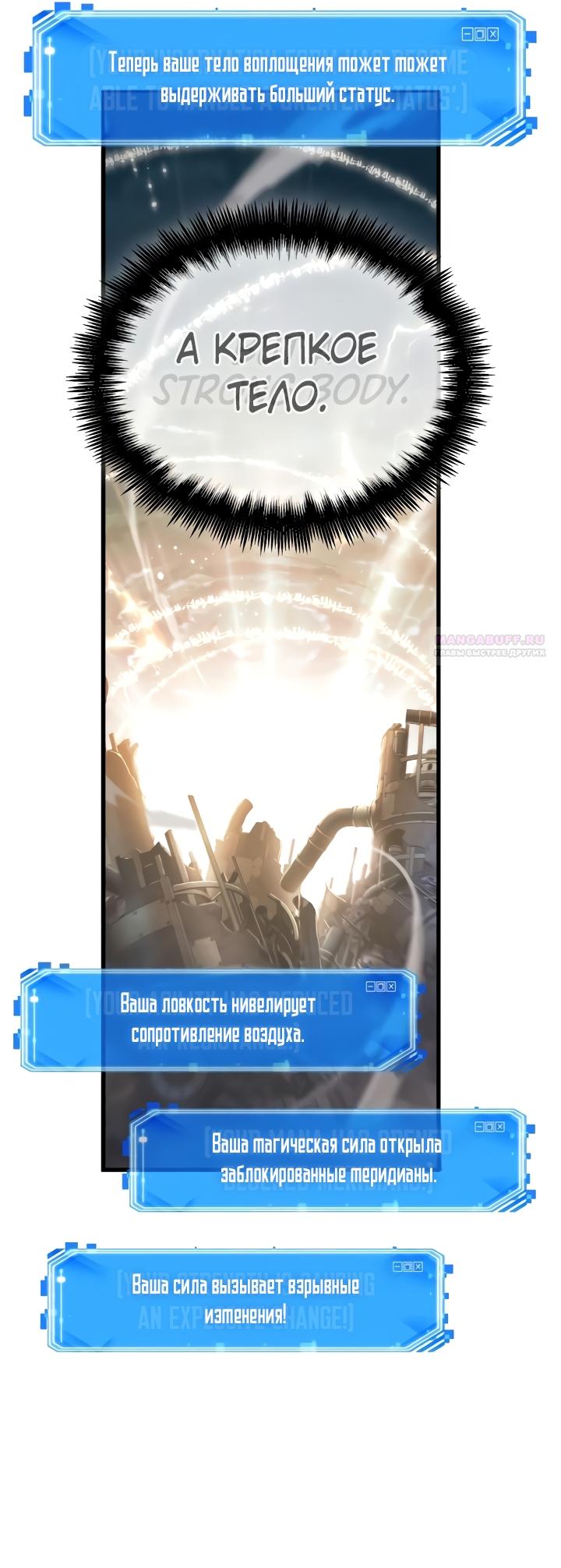 Манга Всеведущий читатель - Глава 307 Страница 70