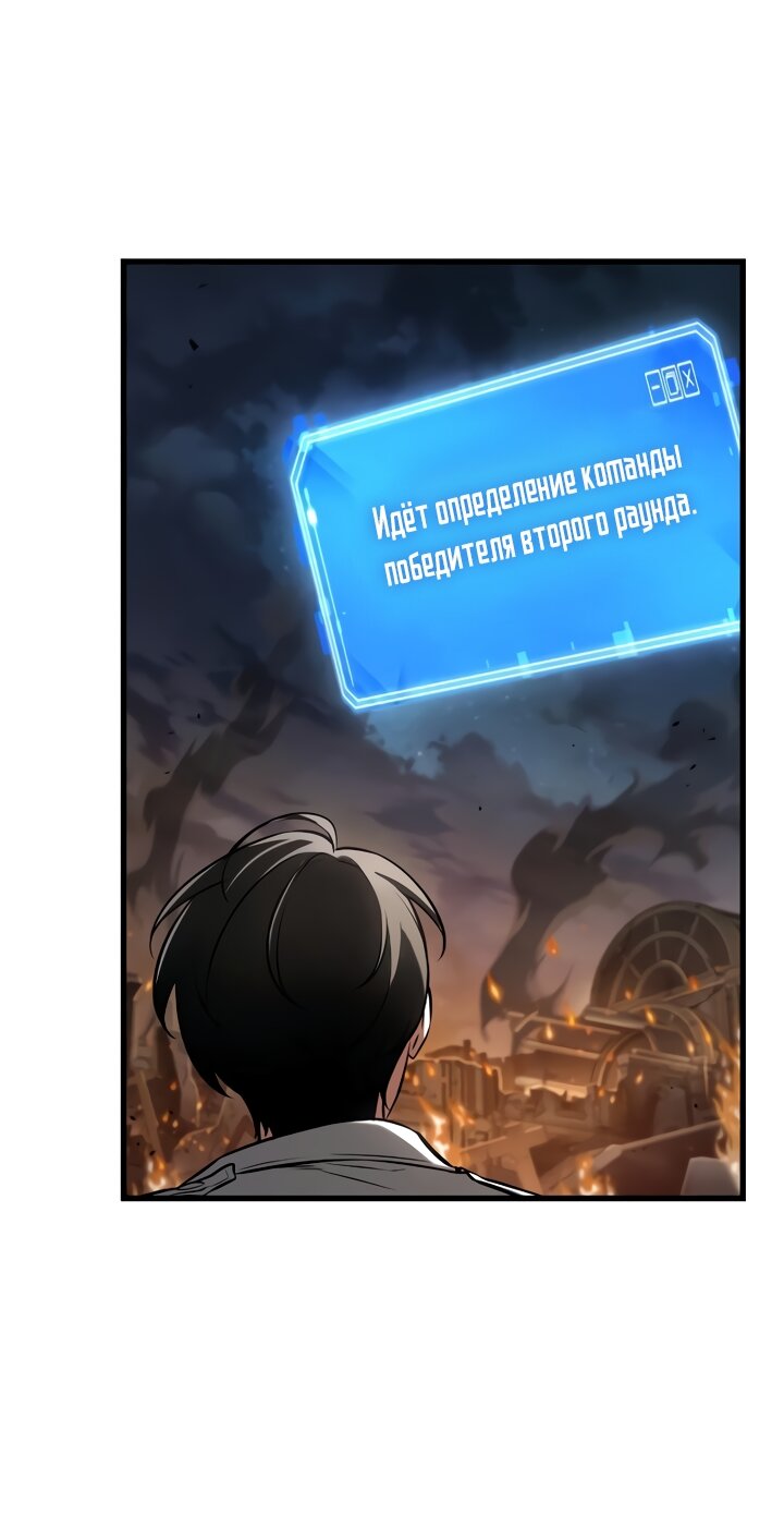 Манга Всеведущий читатель - Глава 307 Страница 49