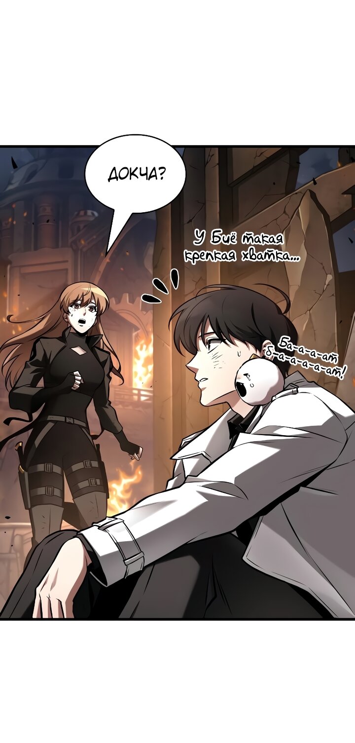 Манга Всеведущий читатель - Глава 307 Страница 47