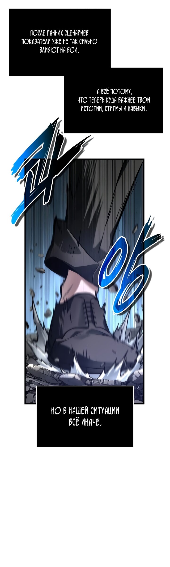 Манга Всеведущий читатель - Глава 307 Страница 68