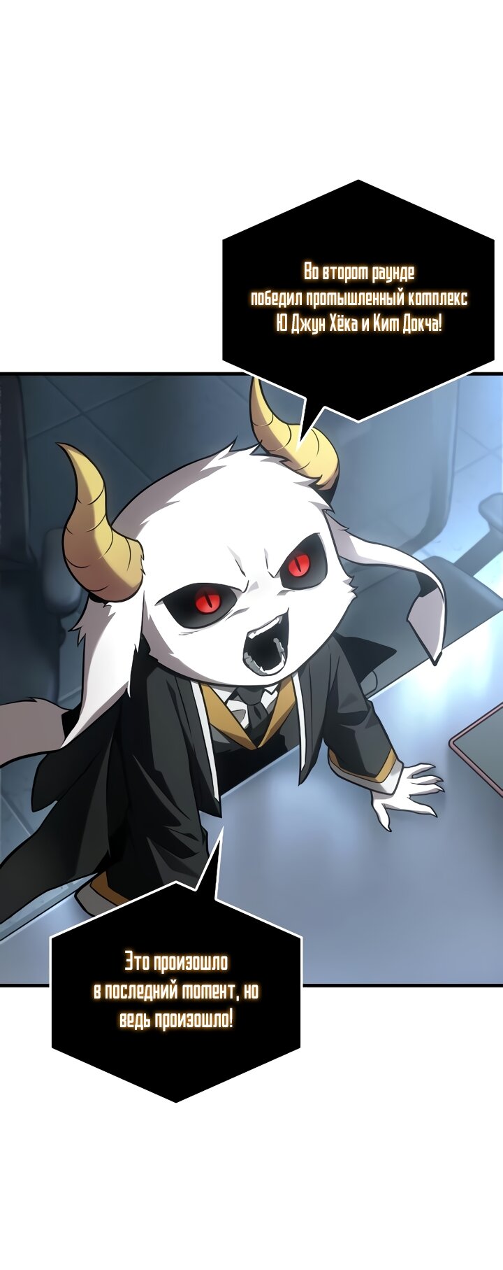 Манга Всеведущий читатель - Глава 307 Страница 19