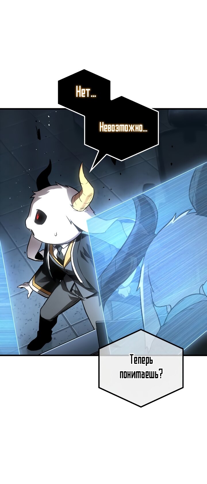 Манга Всеведущий читатель - Глава 307 Страница 31