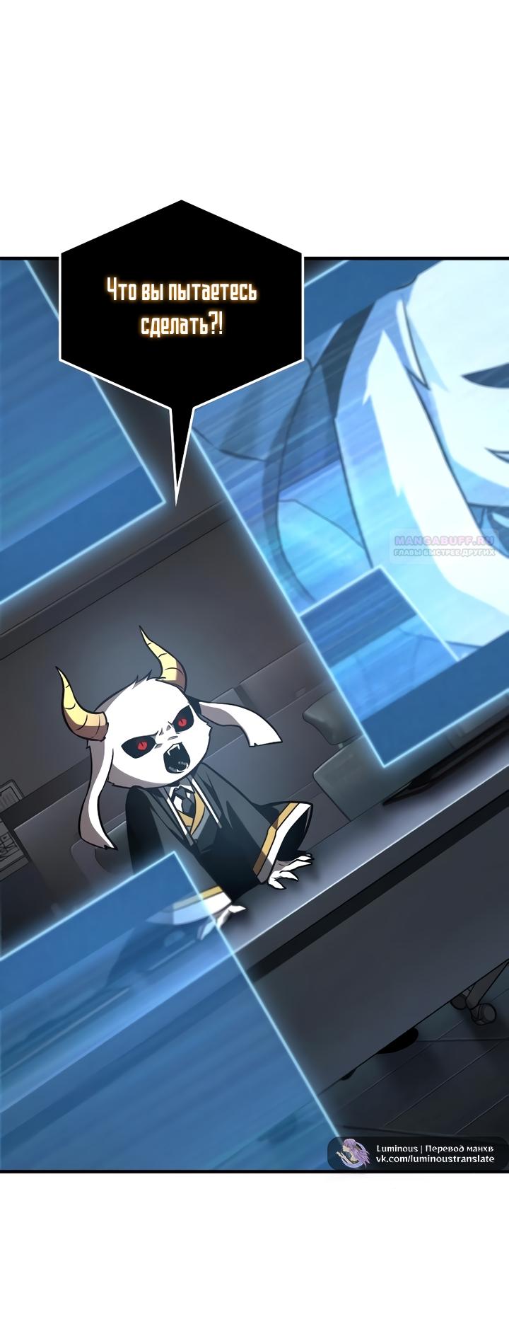 Манга Всеведущий читатель - Глава 307 Страница 18