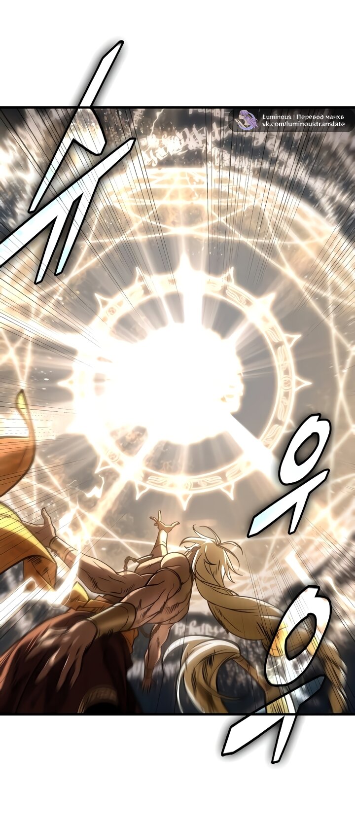 Манга Всеведущий читатель - Глава 307 Страница 9