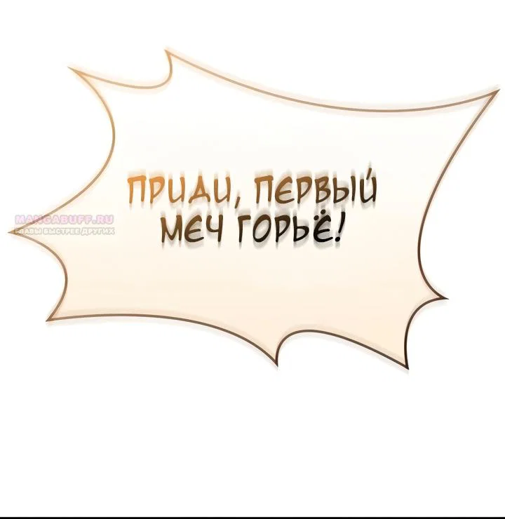 Манга Всеведущий читатель - Глава 311 Страница 22