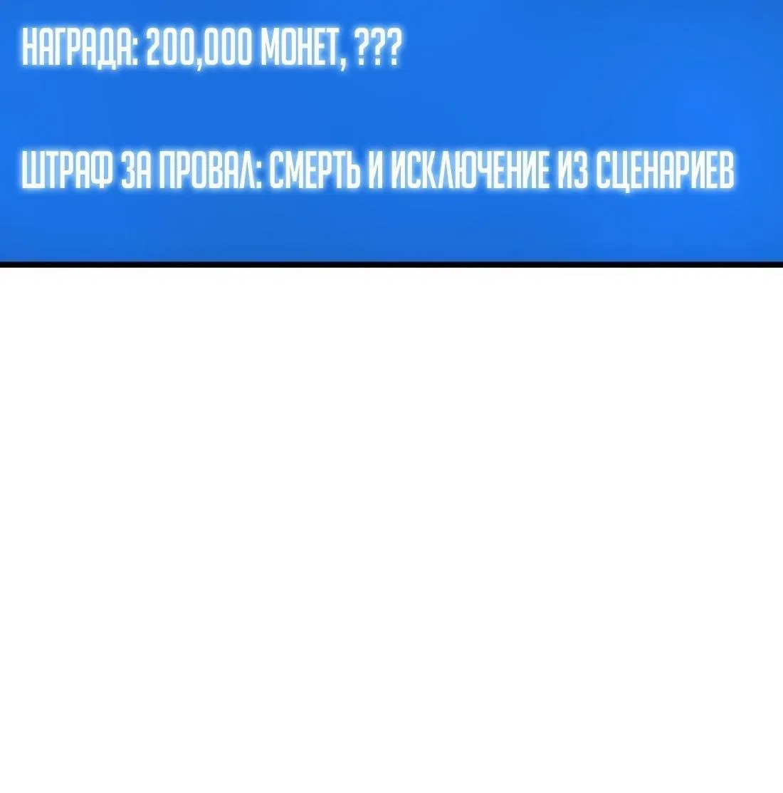 Манга Всеведущий читатель - Глава 215 Страница 8