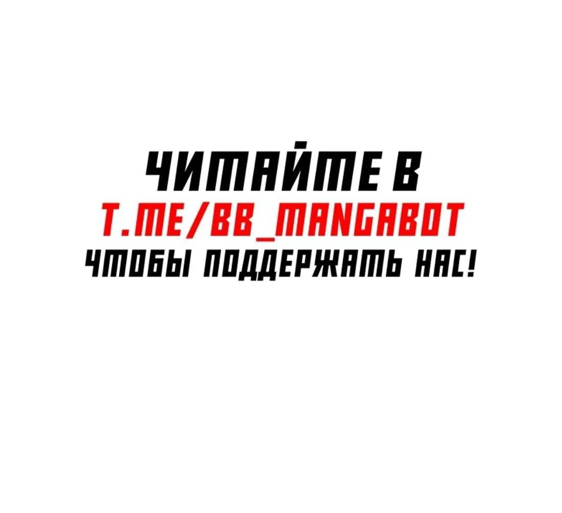 Манга Всеведущий читатель - Глава 215 Страница 89