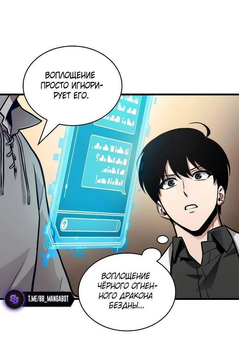 Манга Всеведущий читатель - Глава 238 Страница 44