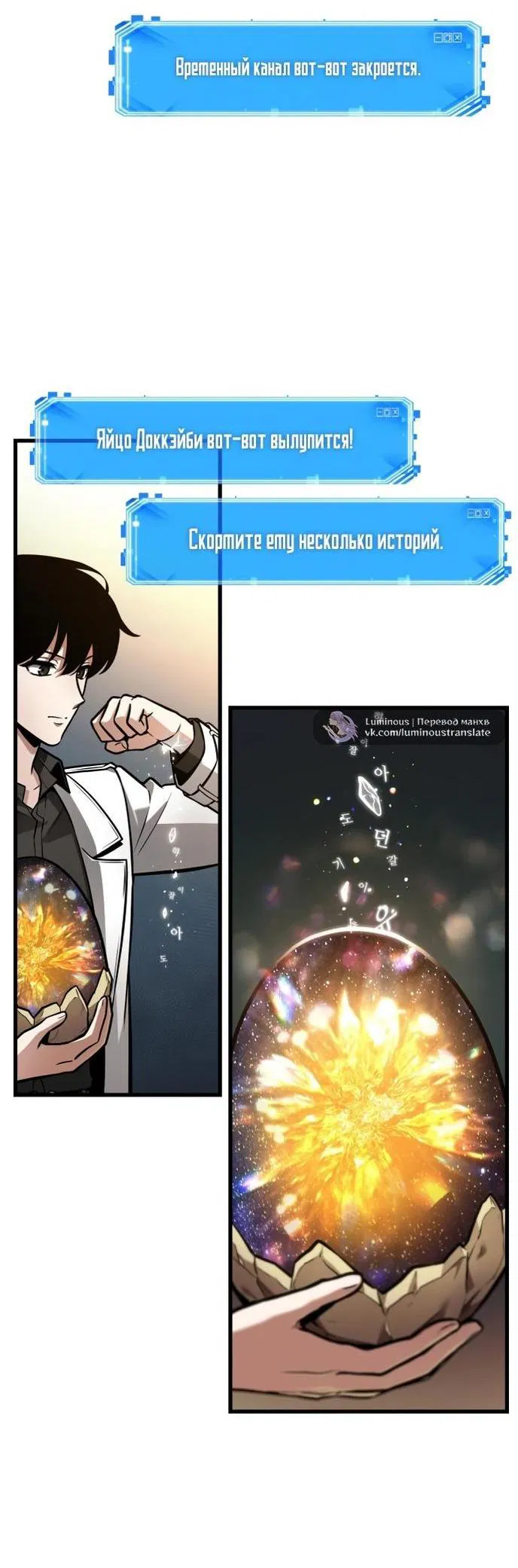 Манга Всеведущий читатель - Глава 242 Страница 47