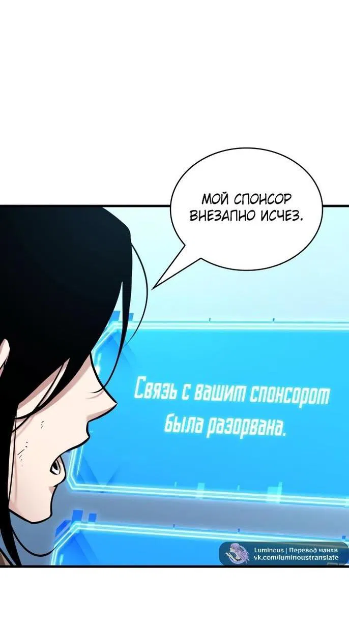 Манга Всеведущий читатель - Глава 243 Страница 77