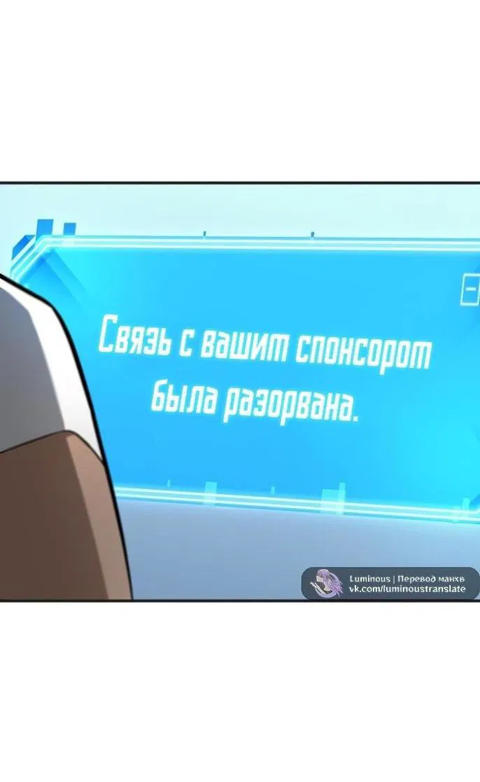 Манга Всеведущий читатель - Глава 243 Страница 50