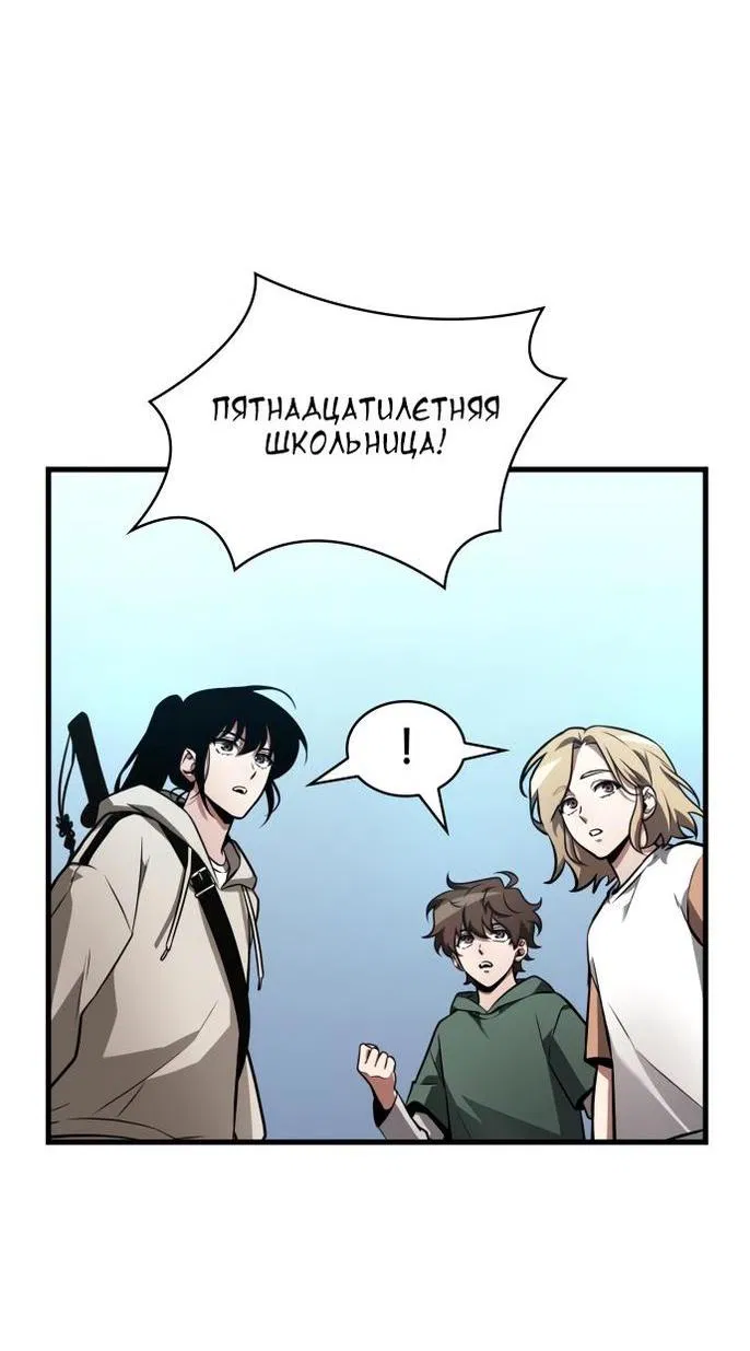 Манга Всеведущий читатель - Глава 243 Страница 60