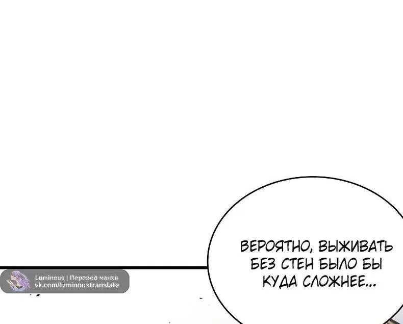 Манга Всеведущий читатель - Глава 246 Страница 32