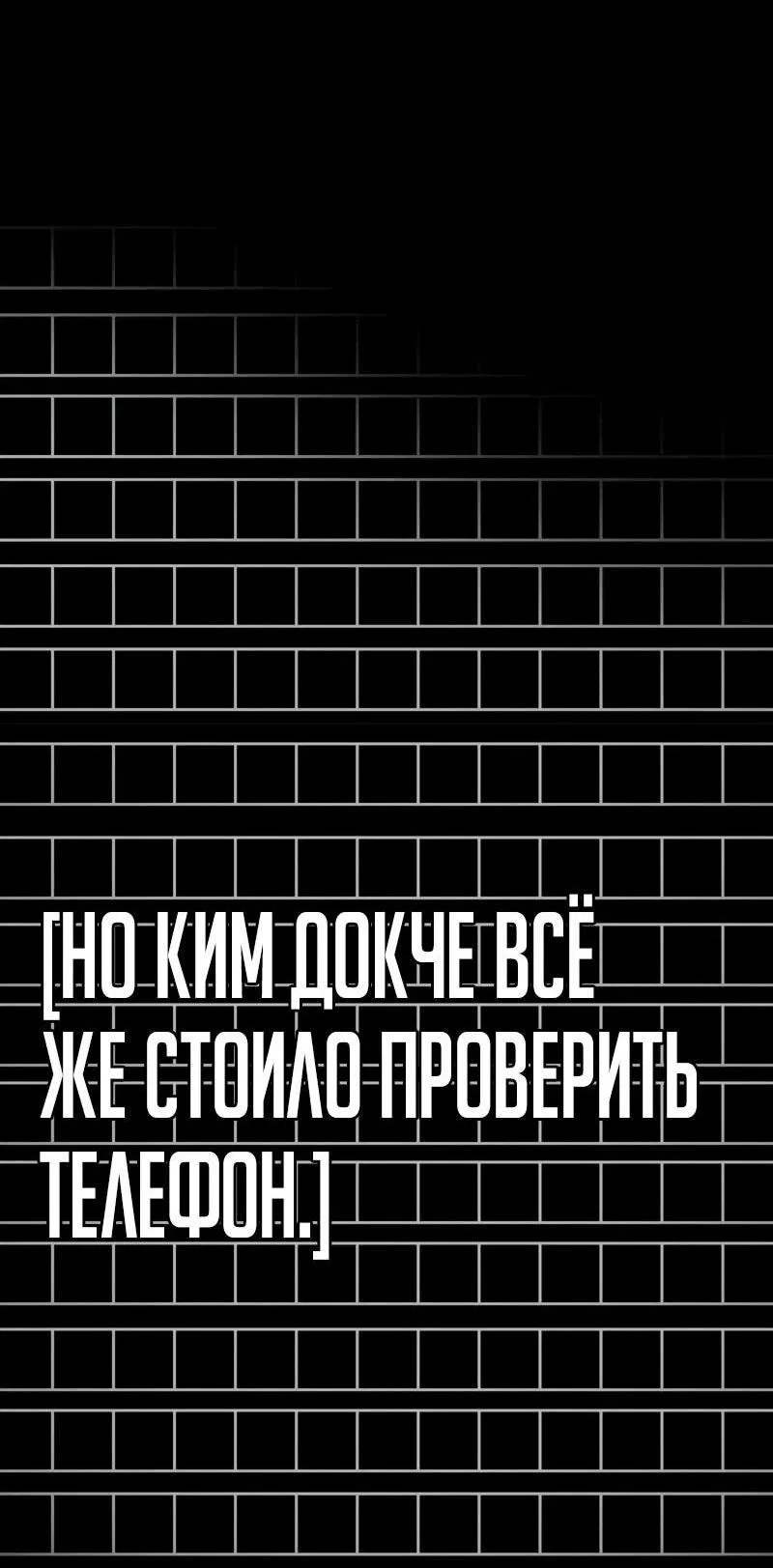 Манга Всеведущий читатель - Глава 252 Страница 66