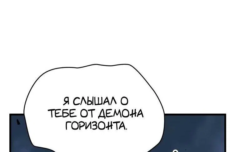 Манга Всеведущий читатель - Глава 252 Страница 12