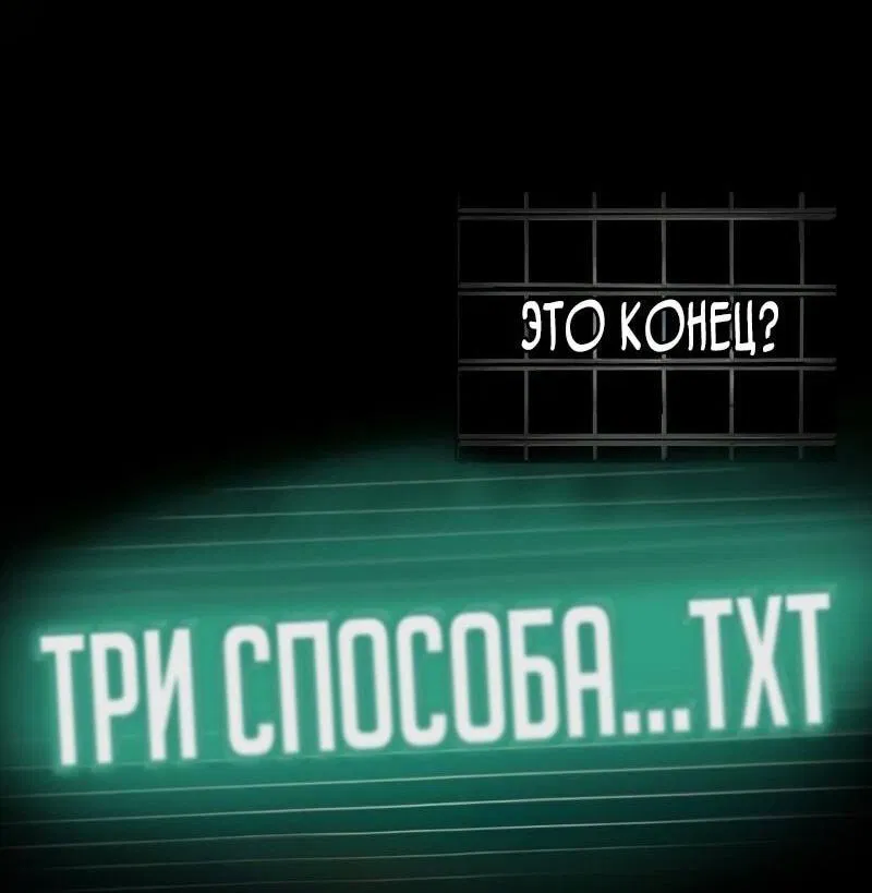 Манга Всеведущий читатель - Глава 252 Страница 41