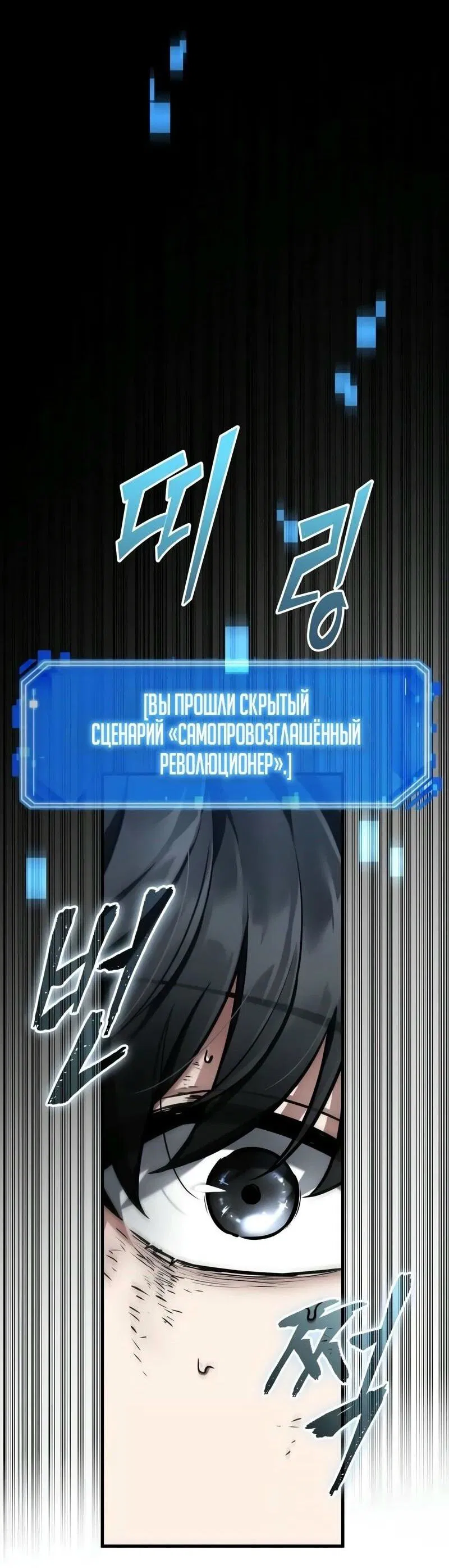 Манга Всеведущий читатель - Глава 252 Страница 44