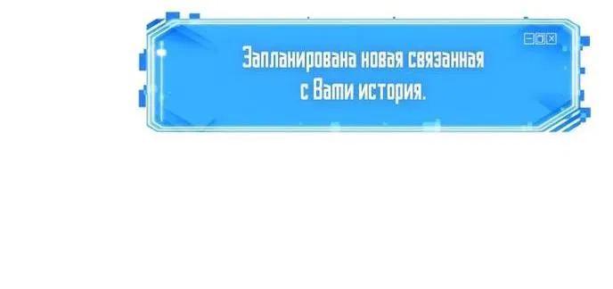Манга Всеведущий читатель - Глава 253 Страница 9