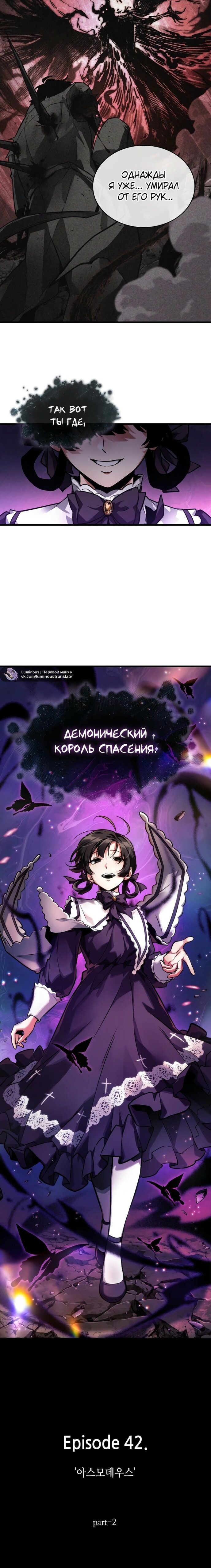 Манга Всеведущий читатель - Глава 254 Страница 65