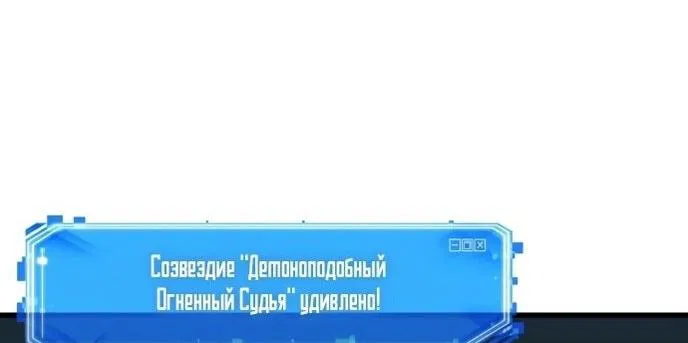 Манга Всеведущий читатель - Глава 254 Страница 52