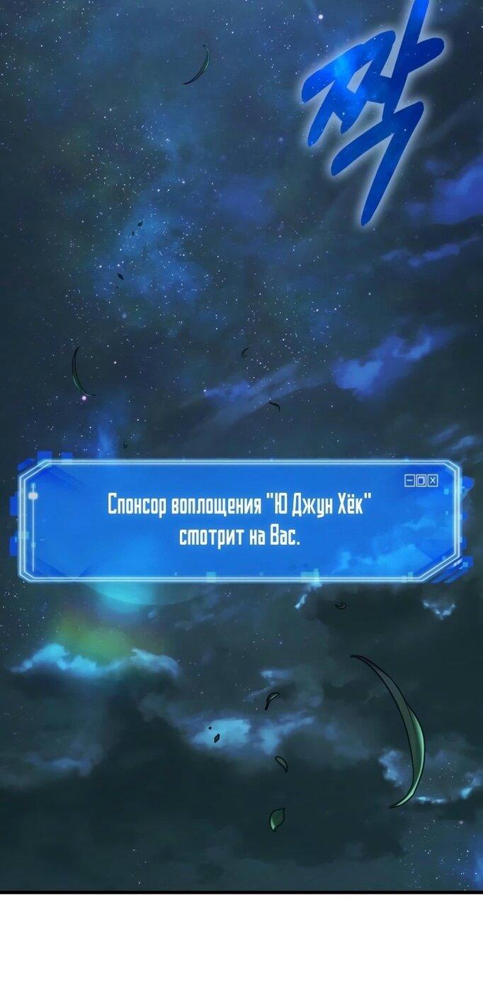 Манга Всеведущий читатель - Глава 258 Страница 34