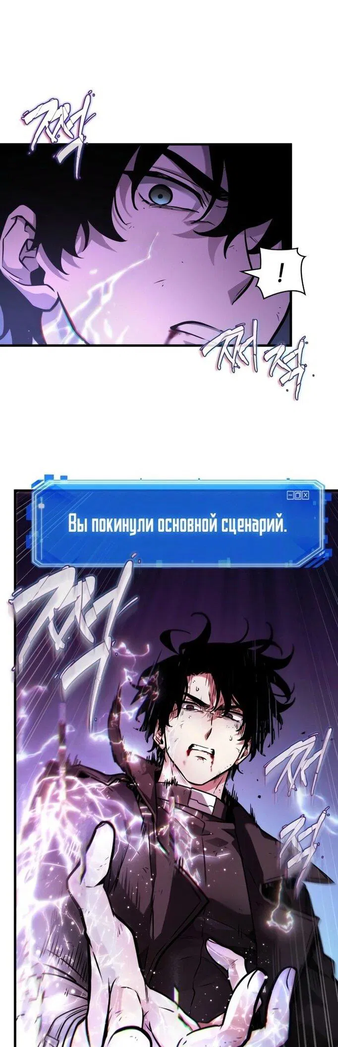 Манга Всеведущий читатель - Глава 258 Страница 18
