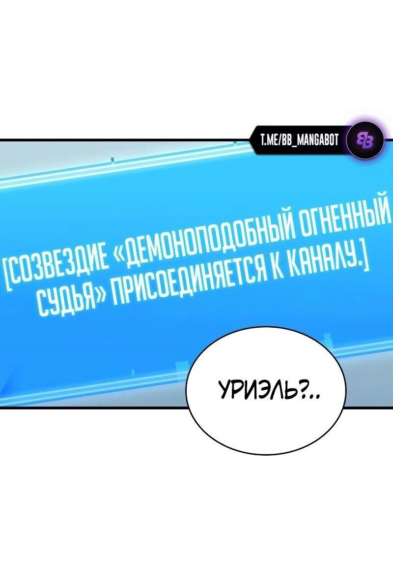 Манга Всеведущий читатель - Глава 262 Страница 22