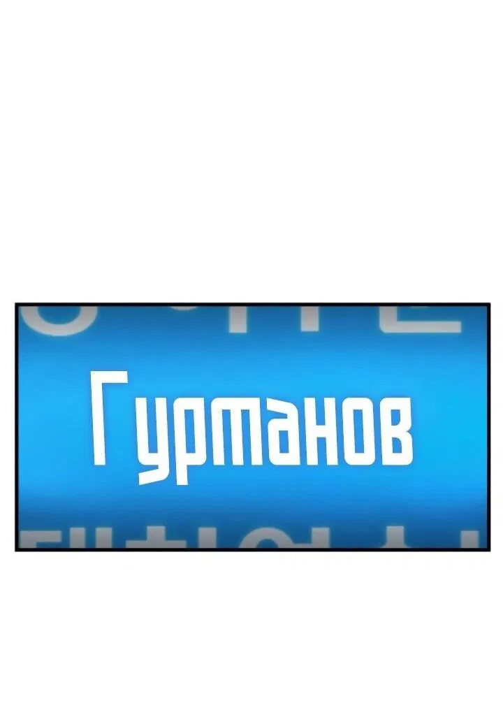Манга Всеведущий читатель - Глава 268 Страница 86