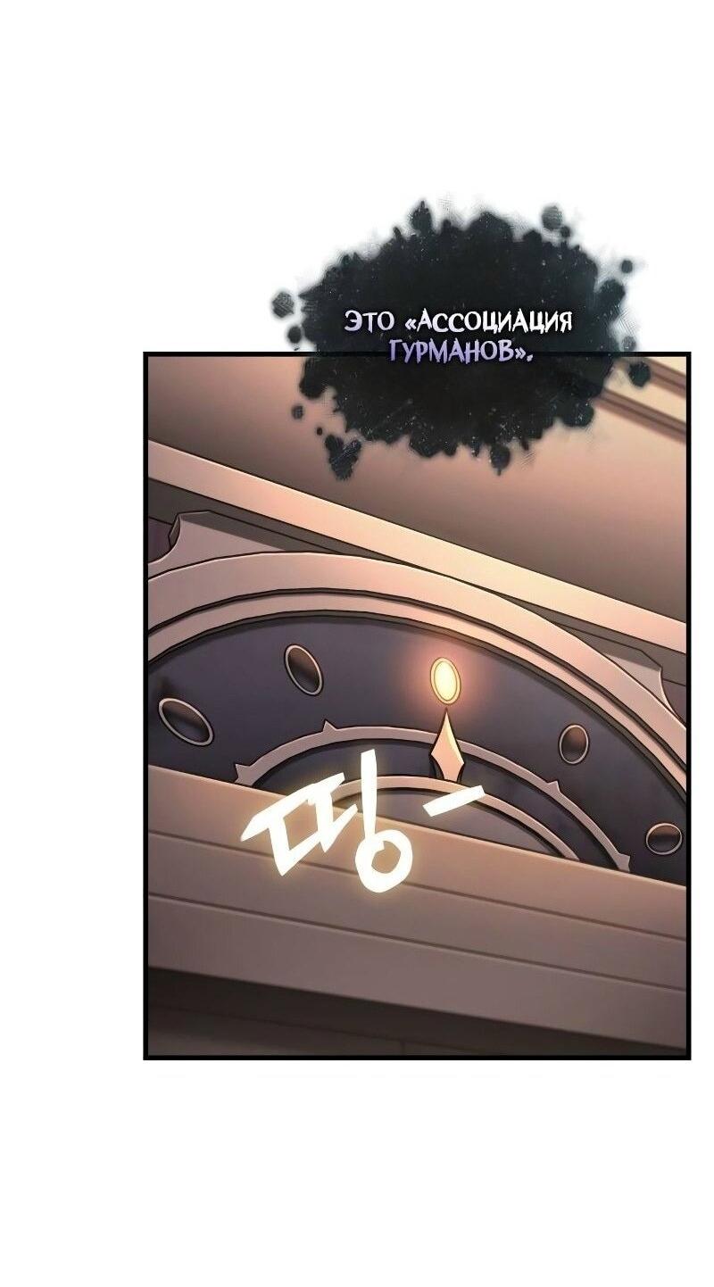 Манга Всеведущий читатель - Глава 271 Страница 55