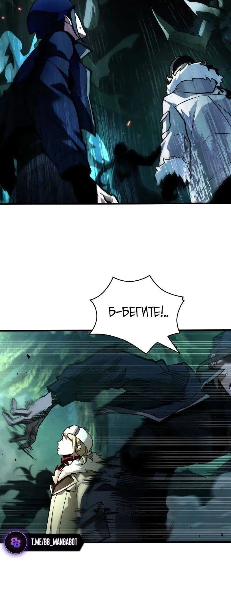 Манга Всеведущий читатель - Глава 273 Страница 92