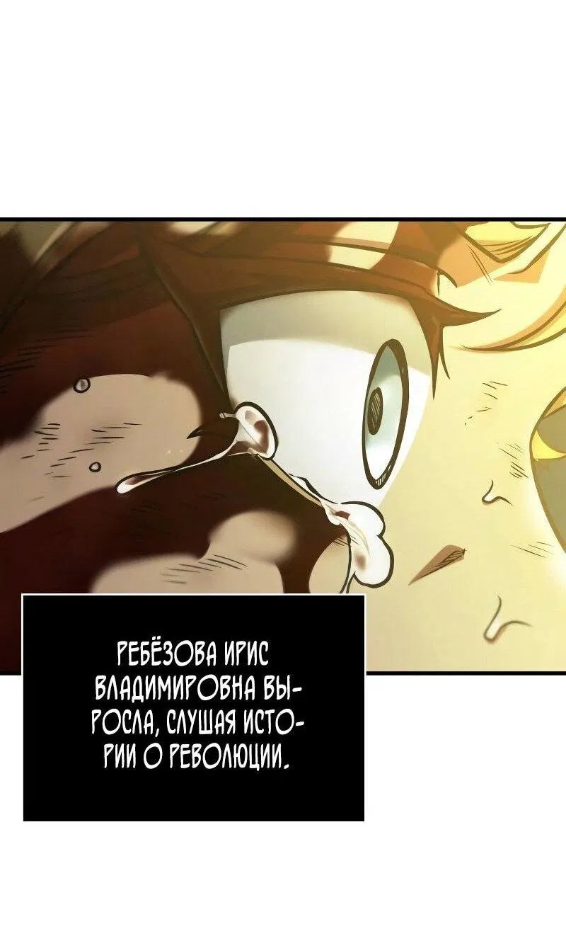 Манга Всеведущий читатель - Глава 273 Страница 84