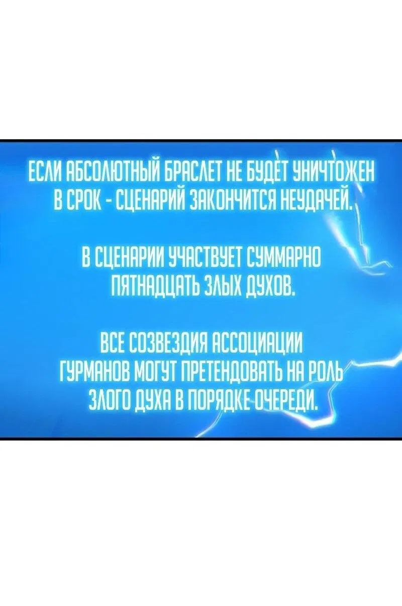 Манга Всеведущий читатель - Глава 273 Страница 55