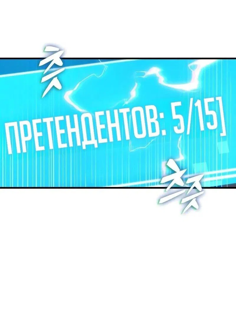Манга Всеведущий читатель - Глава 273 Страница 62