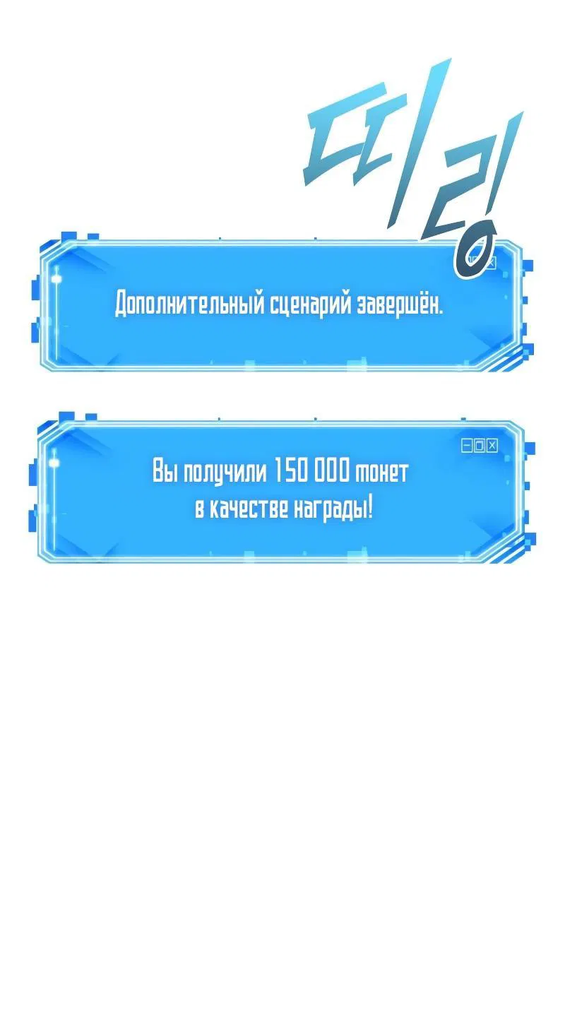 Манга Всеведущий читатель - Глава 276 Страница 36