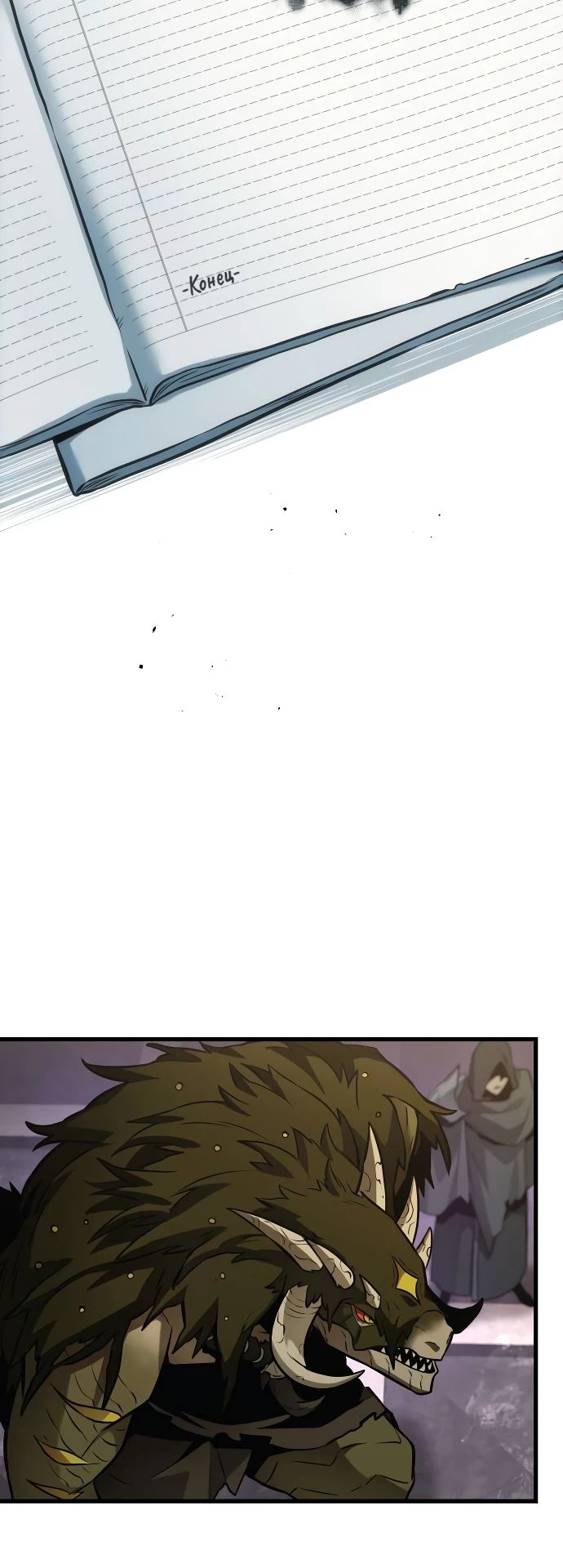 Манга Всеведущий читатель - Глава 277 Страница 11