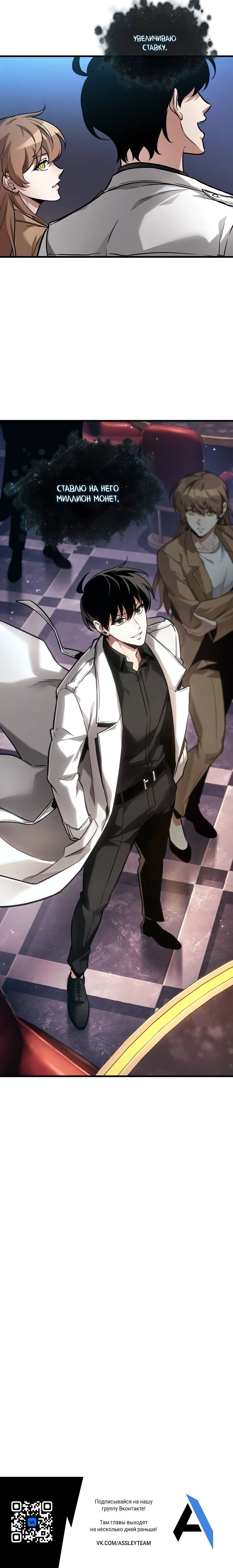 Манга Всеведущий читатель - Глава 277 Страница 33